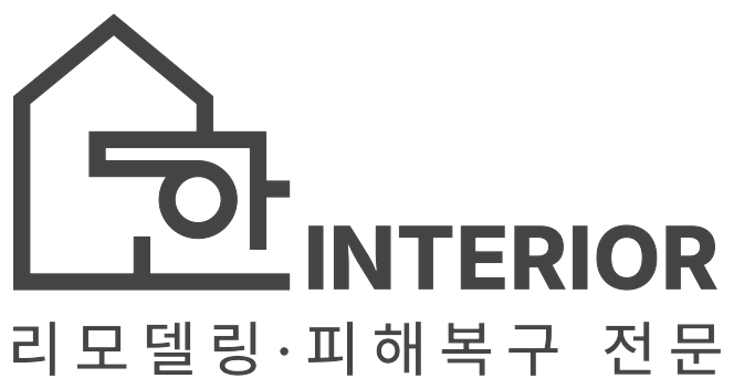 병점구 욕실리모델링
